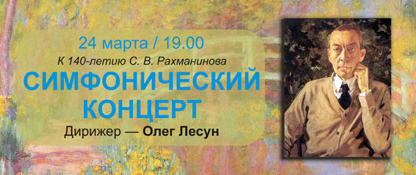 concert1
