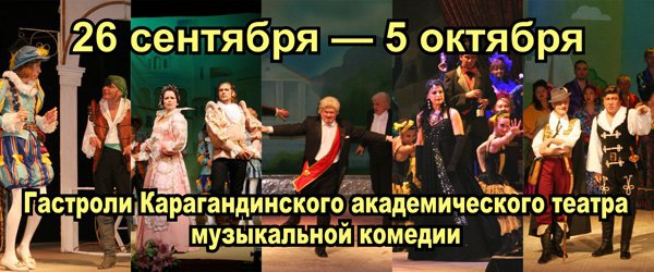 Karaganda_banner