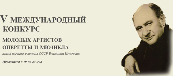 Kurochkin