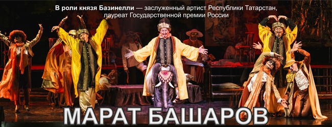 Башаров-в-сайт