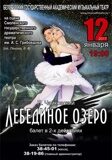 balet_gastroli_Russia_2017_1