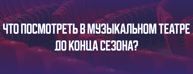 operetty_novost.png