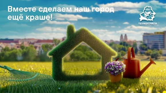 благоустройство 1920х1080
