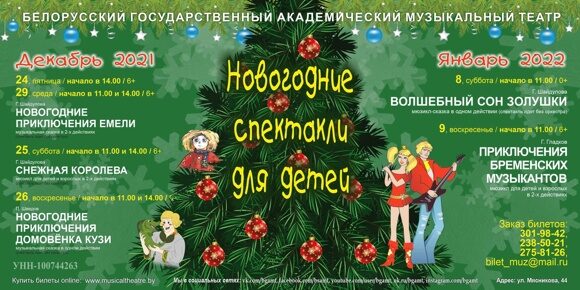 Детские Новогодние_ баннер 3х1,5