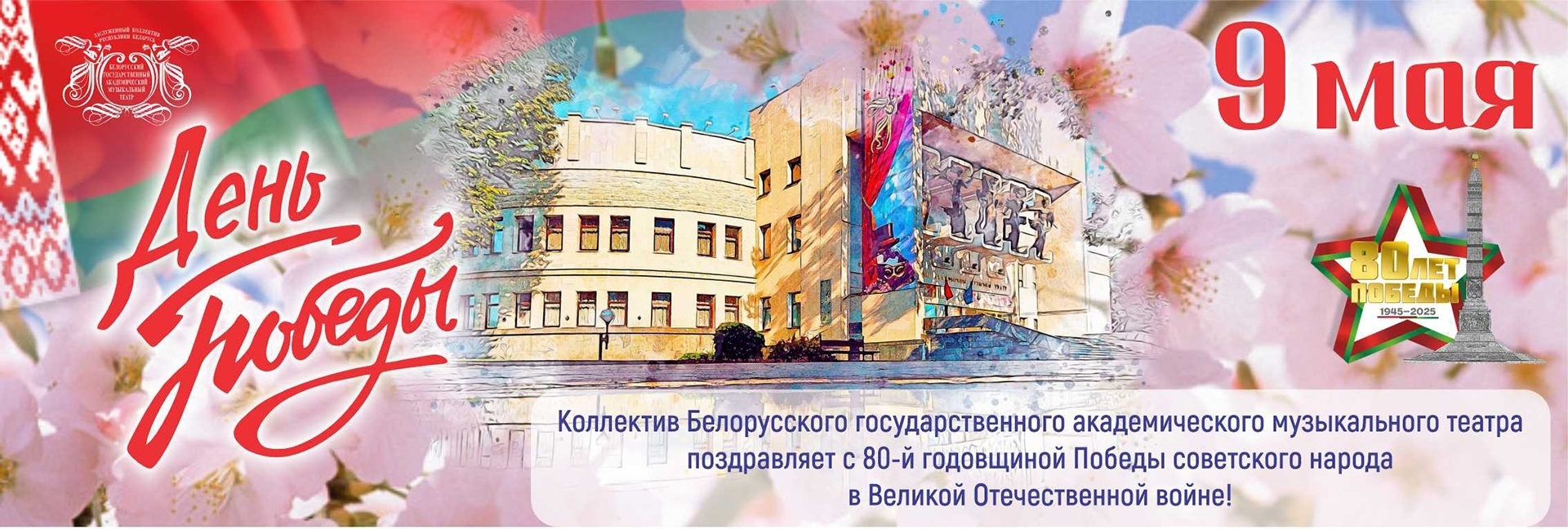 9 мая 2025 слайдер