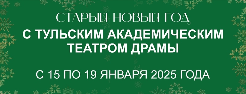 tula-2025-banner.jpg