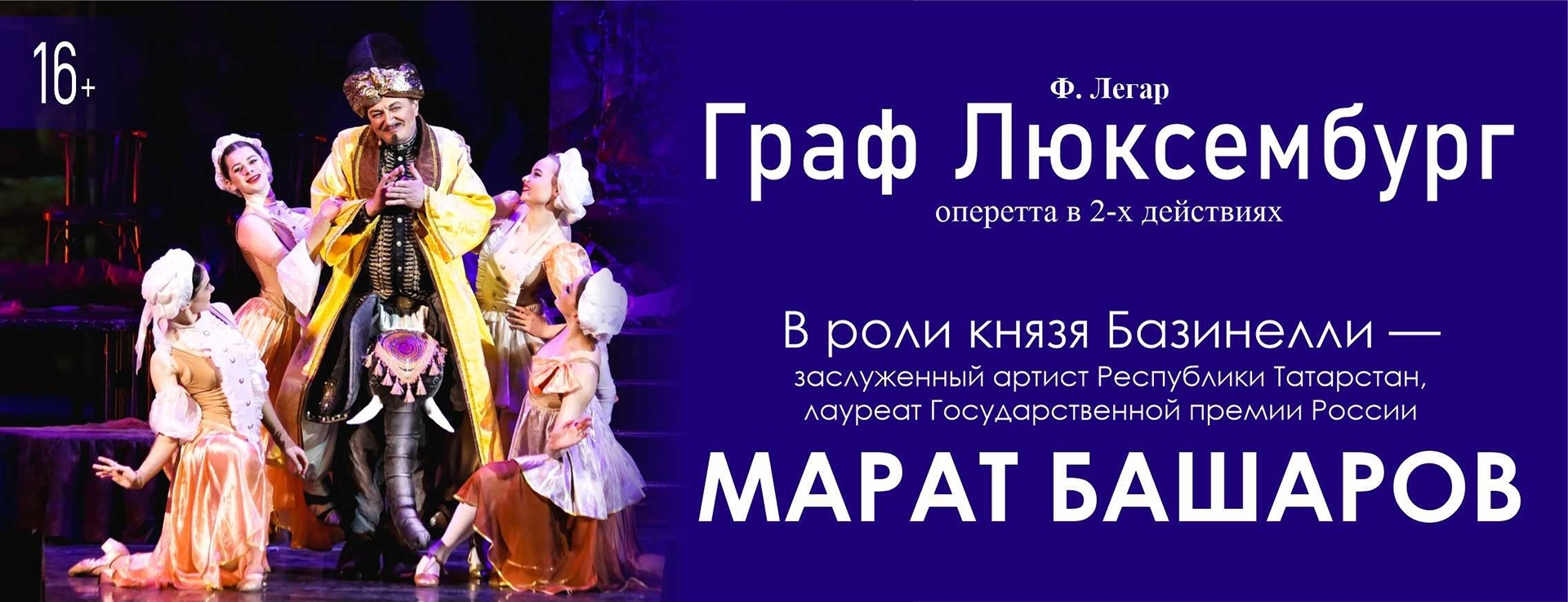 Звёздный гость в Музыкальном театре!