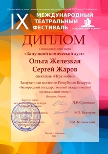 СПЕЦ МИНСК1-1