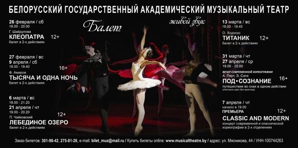 балеты-баннер-весна-2022