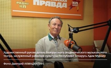 Мурзич_радио_Ставрополь