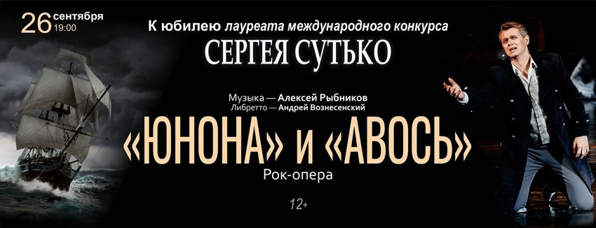 sutko_45_banner.jpg