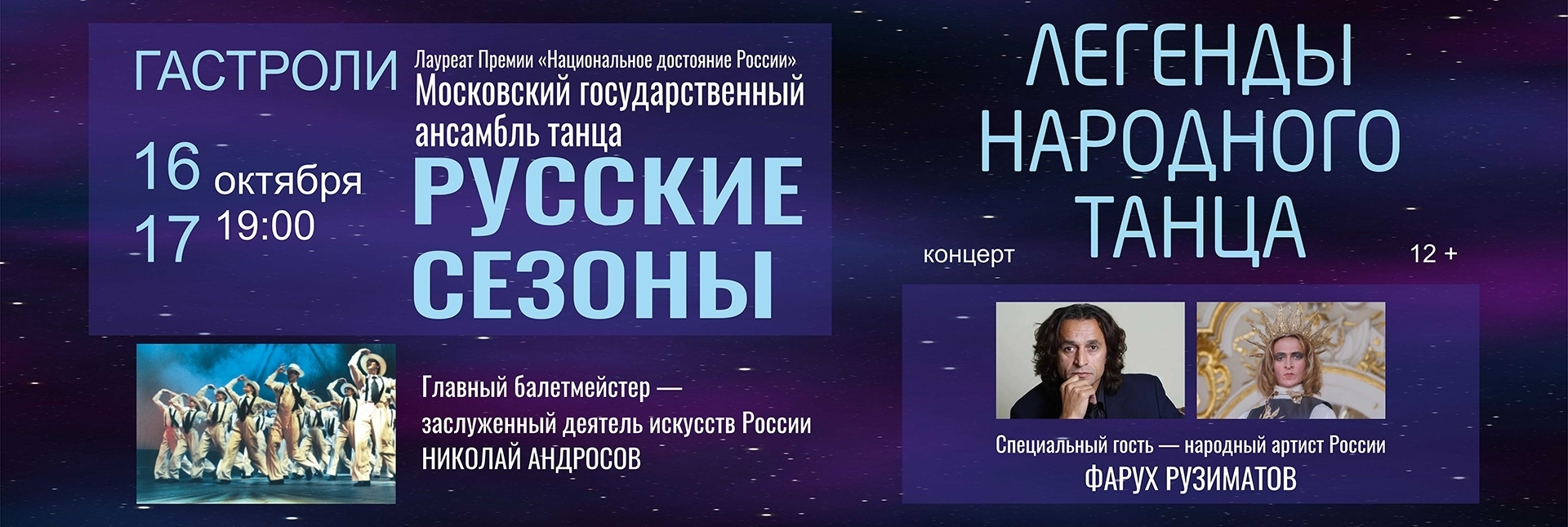 слайдер АНДРОСОВ