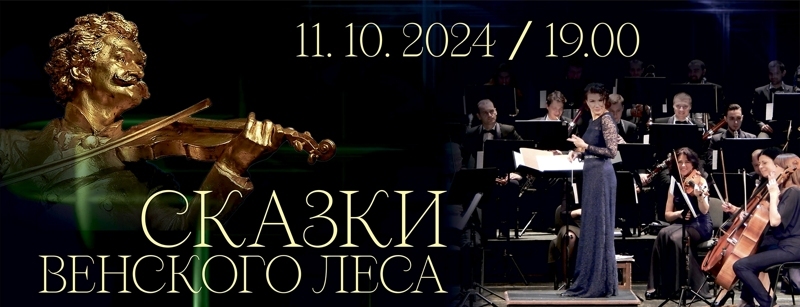 skazki_2024_banner.jpg