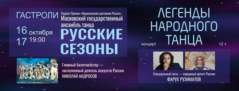 banner_androsov.jpg