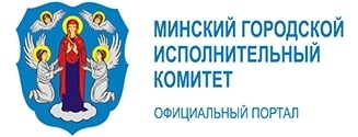 мингорисполком лого 23