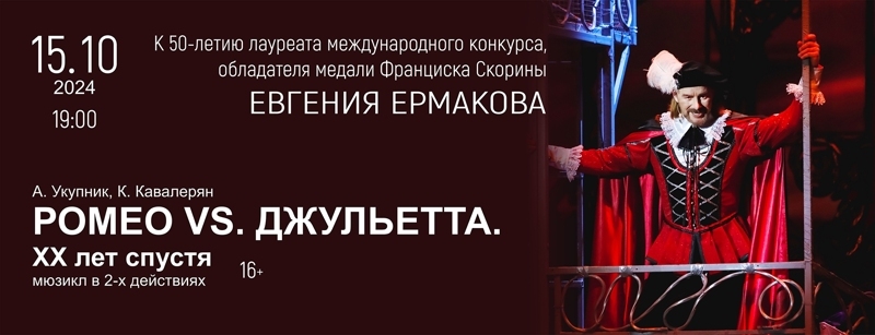 banner-ermakov-50.jpg