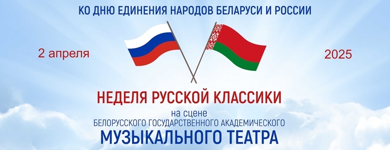 rus-klassika-banner.jpg