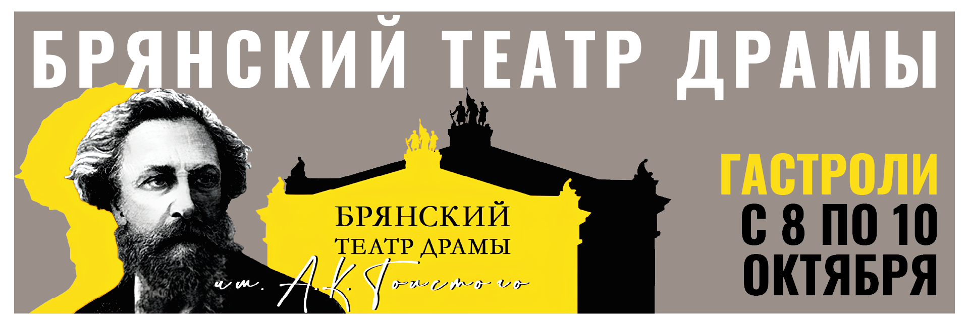 слайдер Брянск